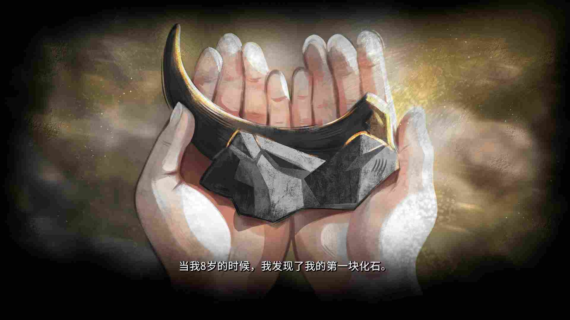 《恐龙化石猎人:古生物学家模拟器》评测:好听的故事听听就好