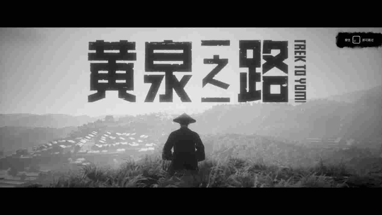《黄泉之路》评测:写意不传神的剑戟片风味游戏
