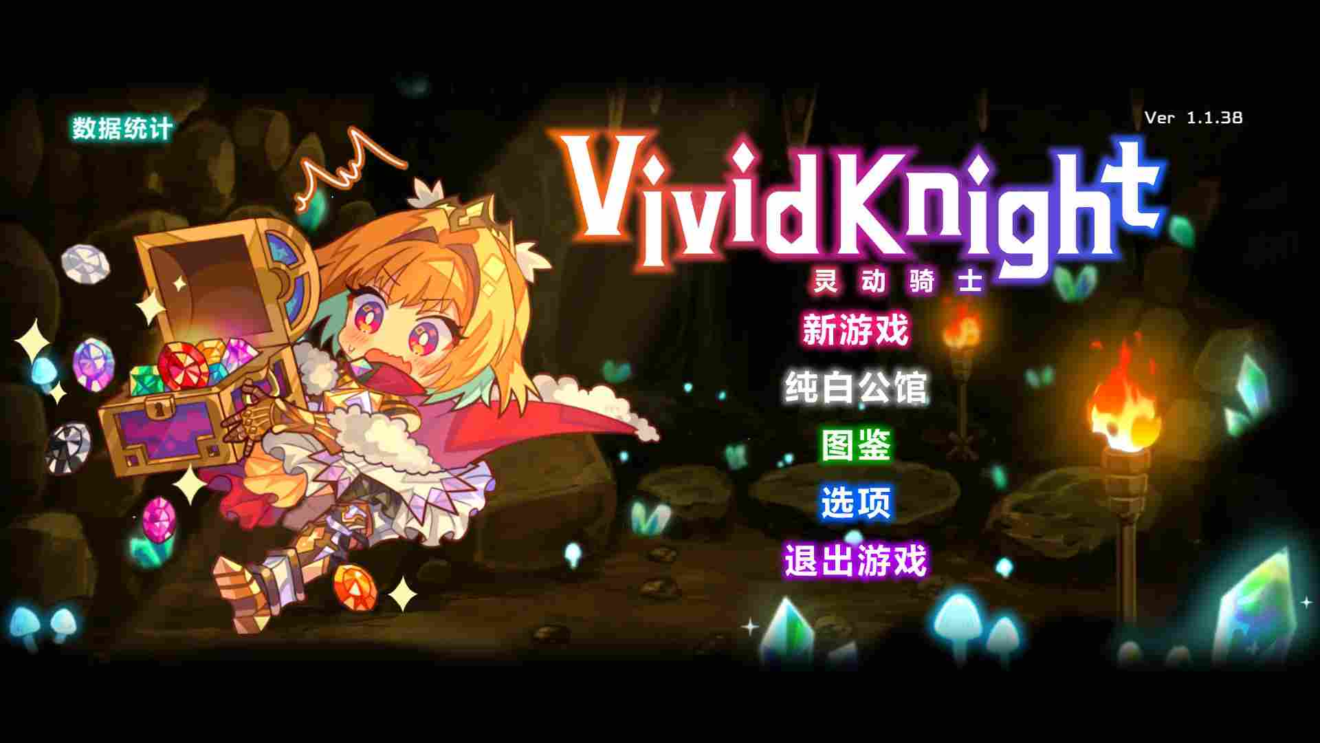 《灵动骑士》评测：并不是那么“灵动”