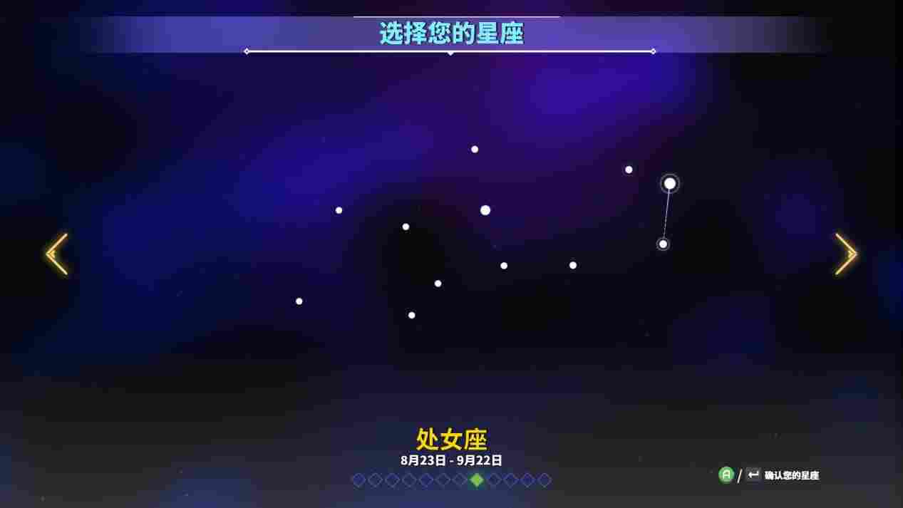 《星座上升》抢先评测:瑕不掩瑜,未来可期