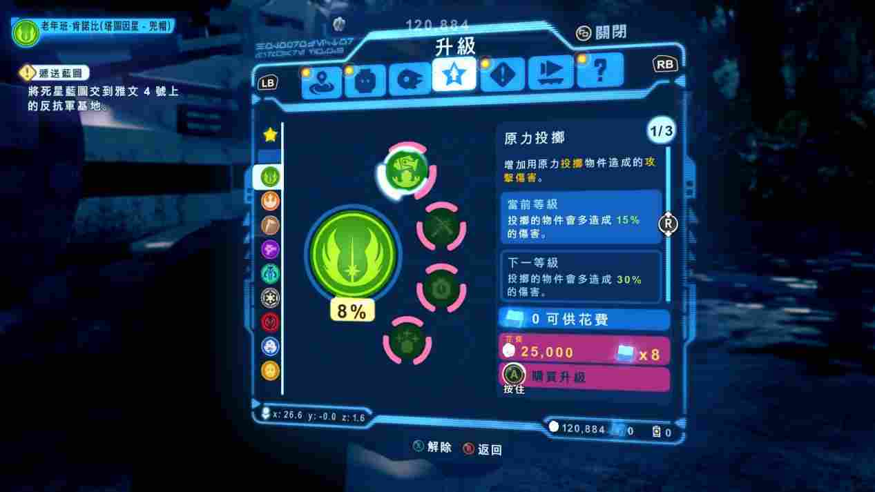 《乐高星球大战:天行者传奇》评测:各种意义上的量大管饱