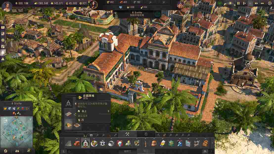 《纪元1800》DLC“变革之种”评测:粪便、白银与大庄园