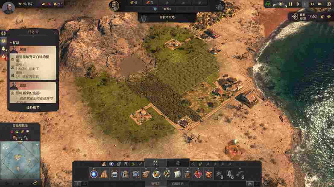 《纪元1800》DLC“变革之种”评测:粪便、白银与大庄园
