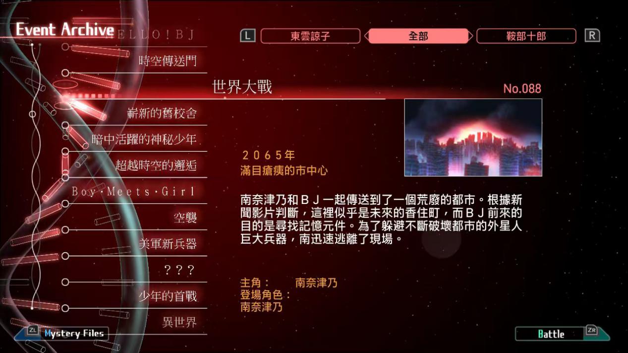 《十三机兵防卫圈》NS版评测:用命做出来的群像剧杰作