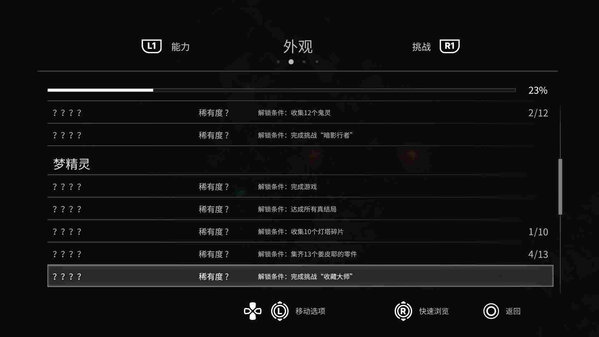 《暗夜长梦》评测:国产恐怖解谜游戏的新尝试