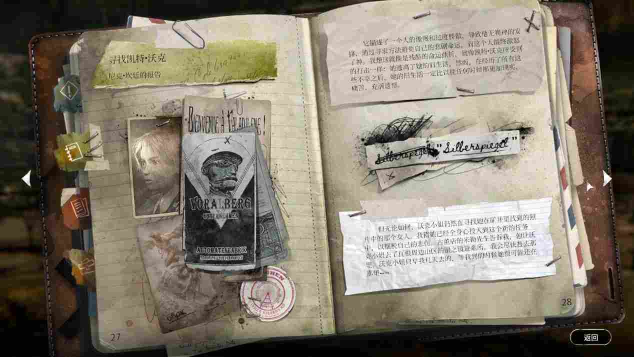 《塞伯利亚之谜:世界之前》评测:人生就是在不断做选择