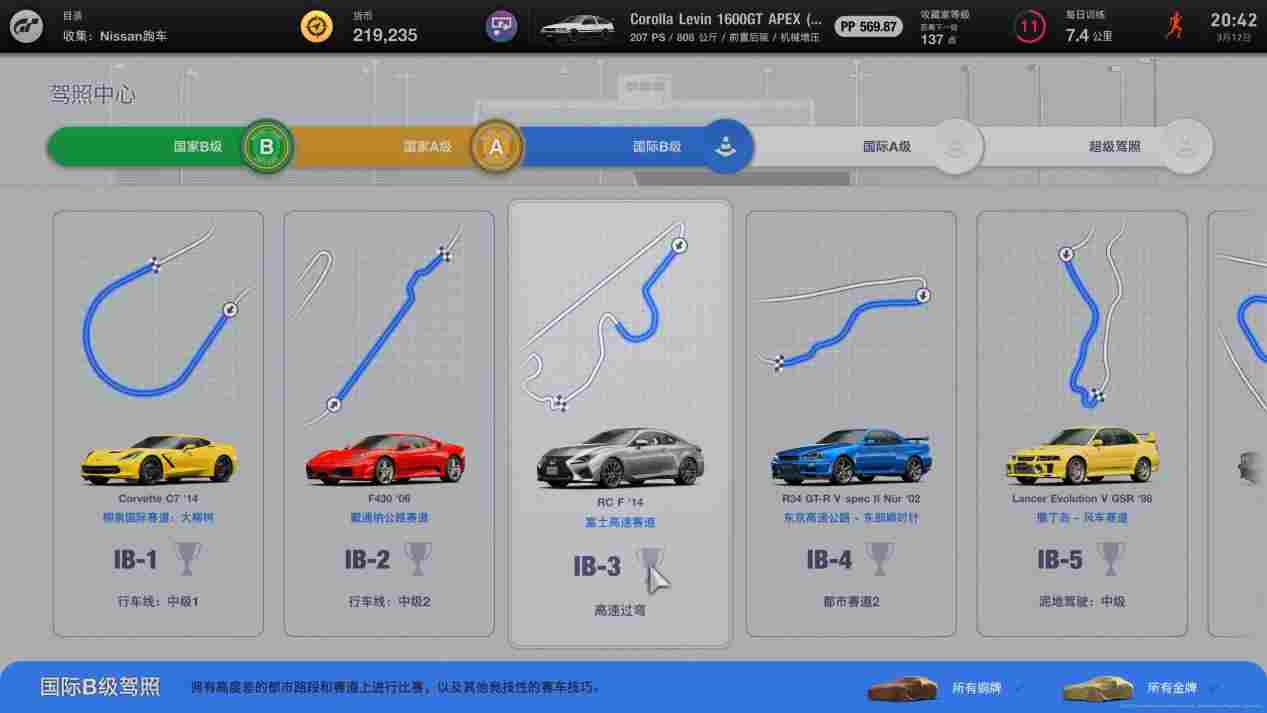 《GT赛车7》评测:从零开始的跑车浪漫旅