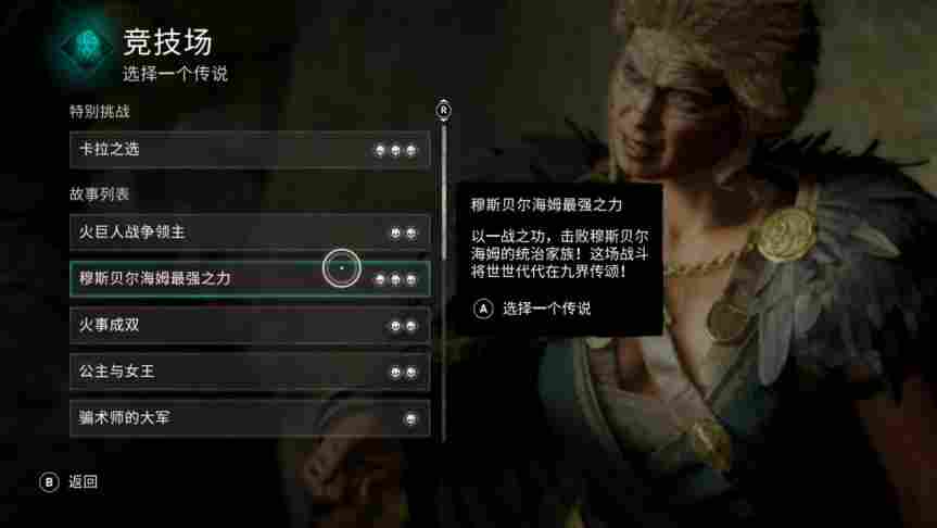 《刺客信条:英灵殿》“末日曙光”评测:富有野心,但后劲不足