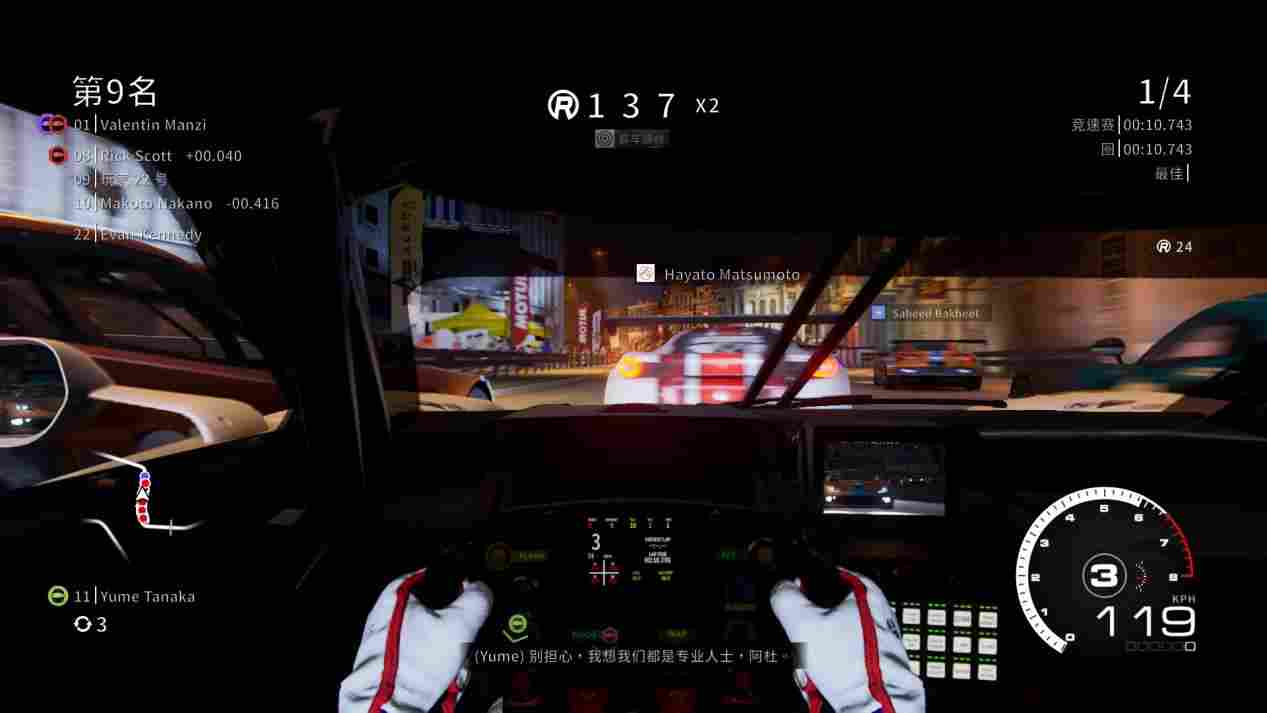 《超级房车赛:传奇》评测:中规中矩,略有提升