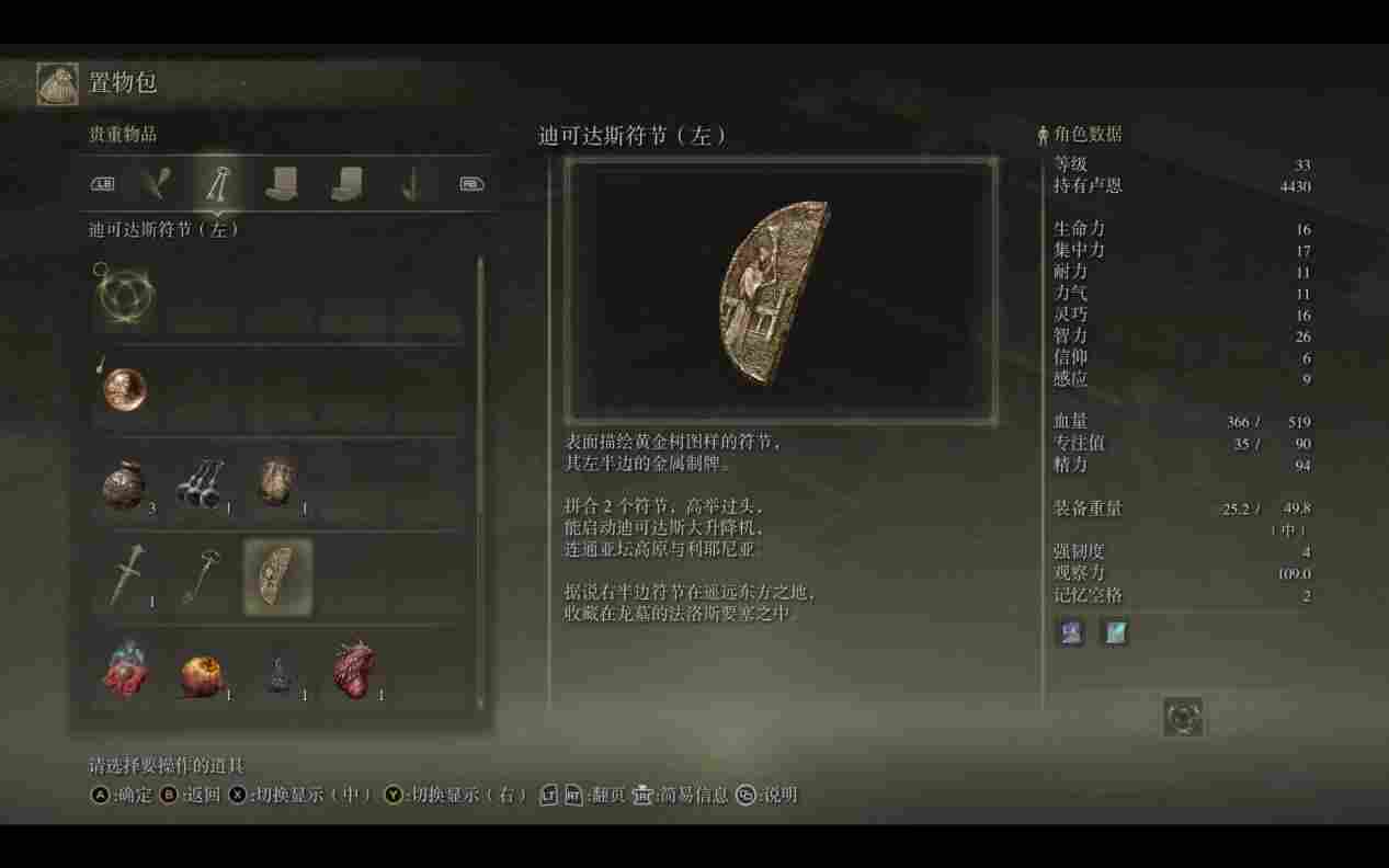 《艾尔登法环》评测:跳下去吧,不会死的