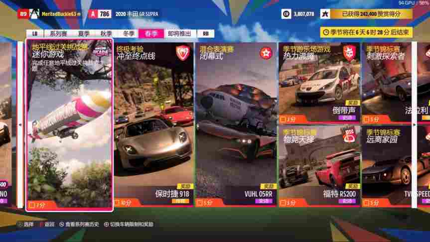 《极限竞速:地平线5》第四赛季评测:献给中国车迷的情书