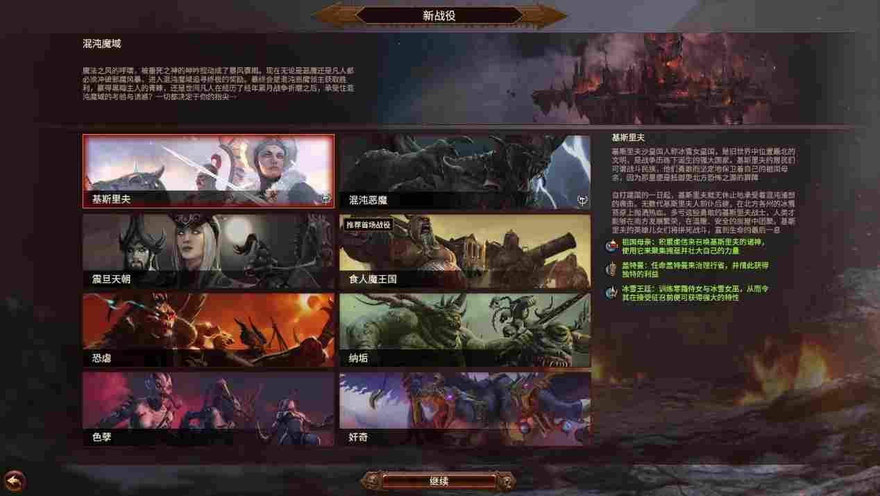 《全面战争:战锤3》评测:好战锤,大全战