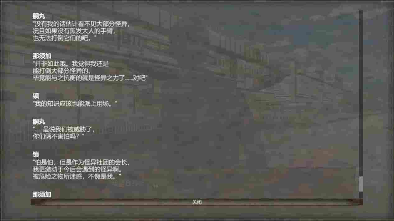 《黑发大人的晚餐》评测:奇闻怪谈一箩筐