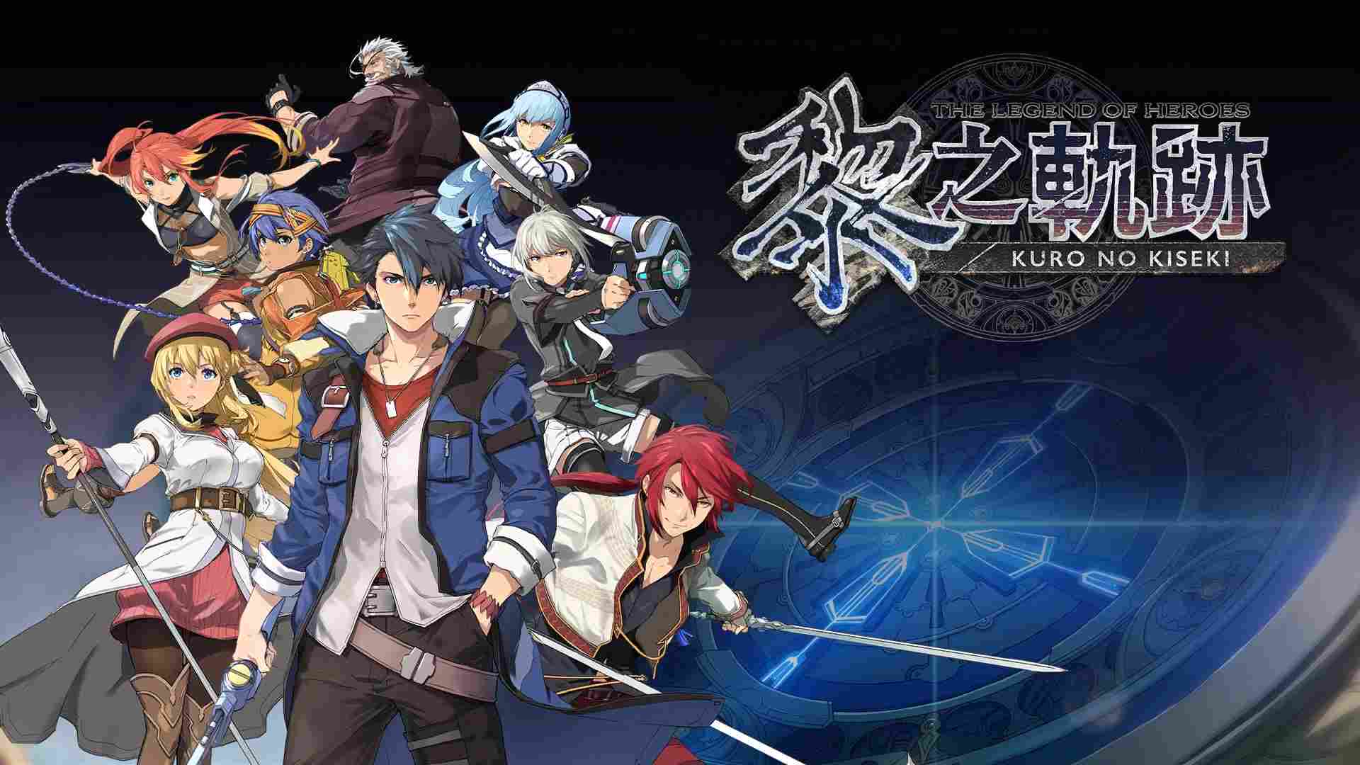 《英雄传说：黎之轨迹》评测 ：以崭新的精神面貌出发吧