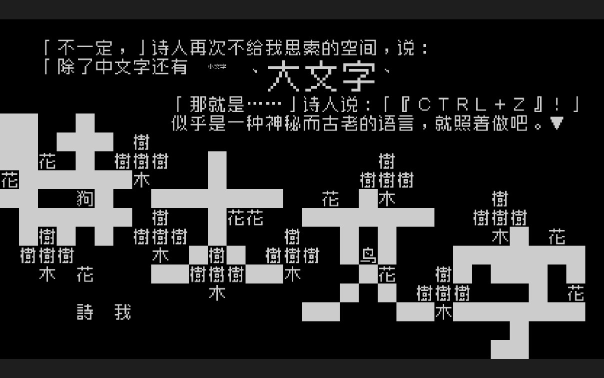 《文字游戏》评测:不是中国人,可能都没法玩懂这个游戏
