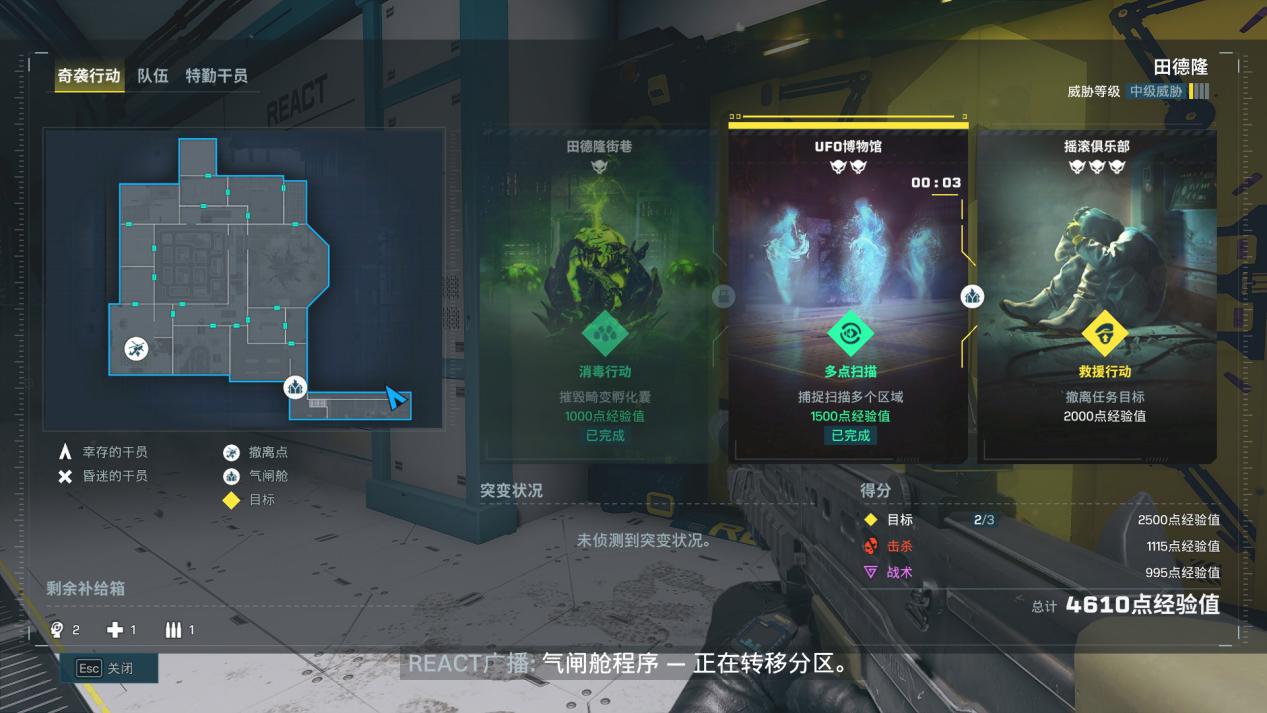 《彩虹六号:异种》评测:在干员们打腻了地球人之后