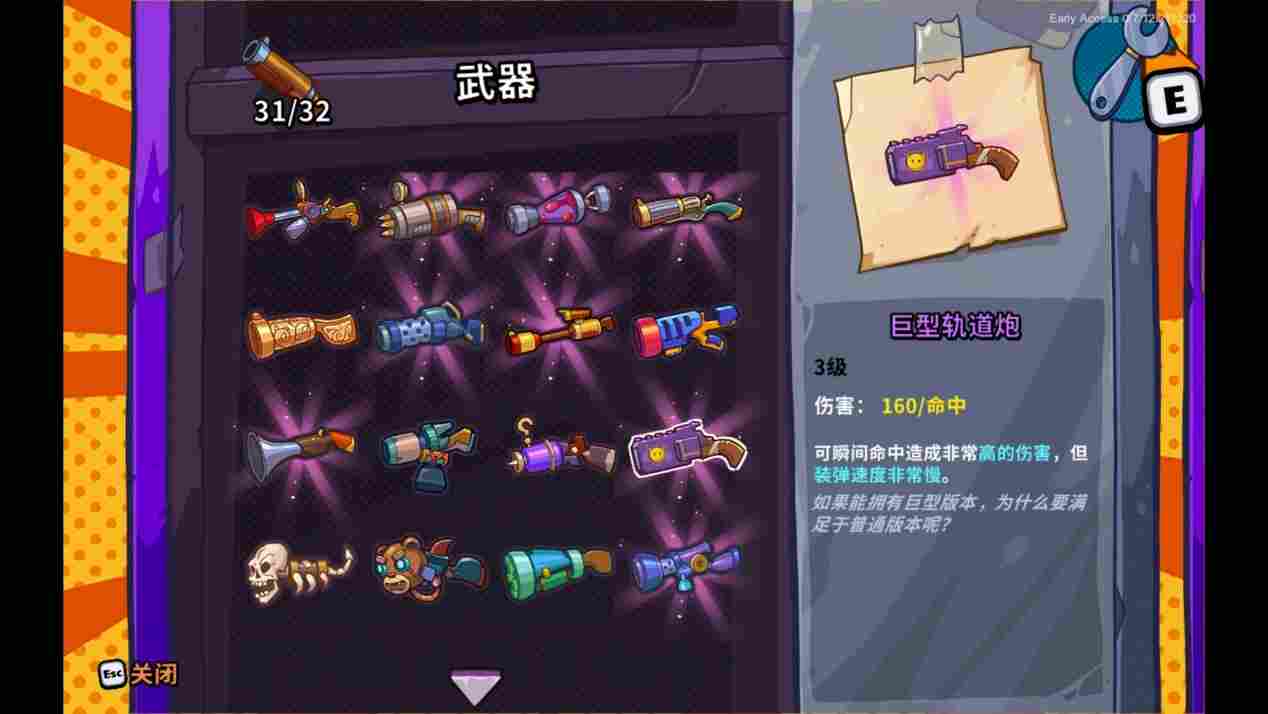 《疯狂宠物秀》评测:披着“肉鸽”外衣的聚会游戏