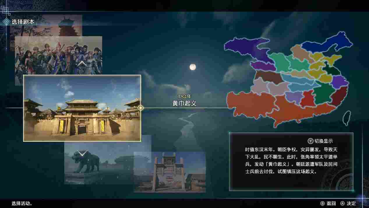 《真·三国无双8:帝国》评测:废物利用后还是废物