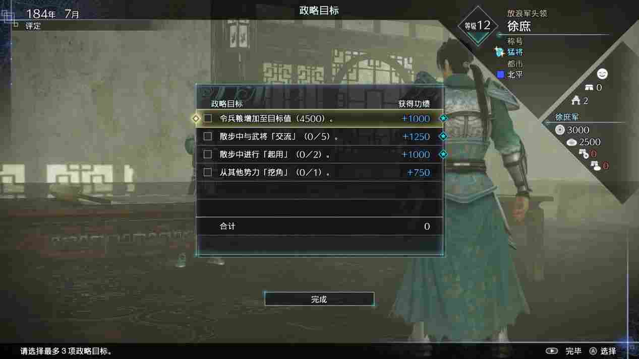 《真·三国无双8:帝国》评测:废物利用后还是废物