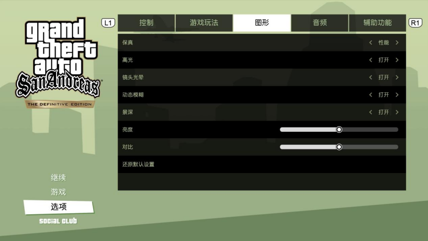 《GTA:三部曲·终极版》评测:缺乏诚意的老古董