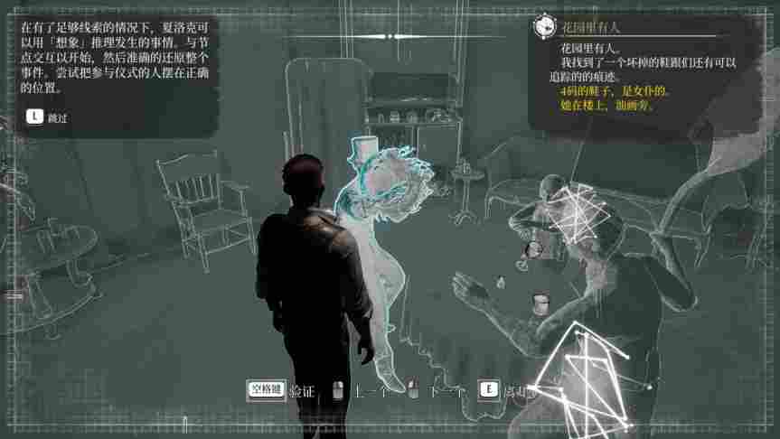 《夏洛克·福尔摩斯:第一章》评测:准备好面对真相了吗?