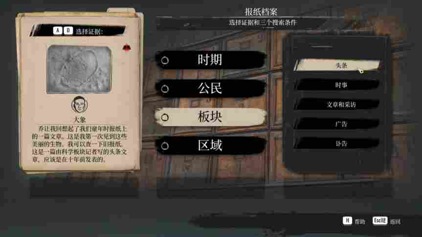 《夏洛克·福尔摩斯:第一章》评测:准备好面对真相了吗?
