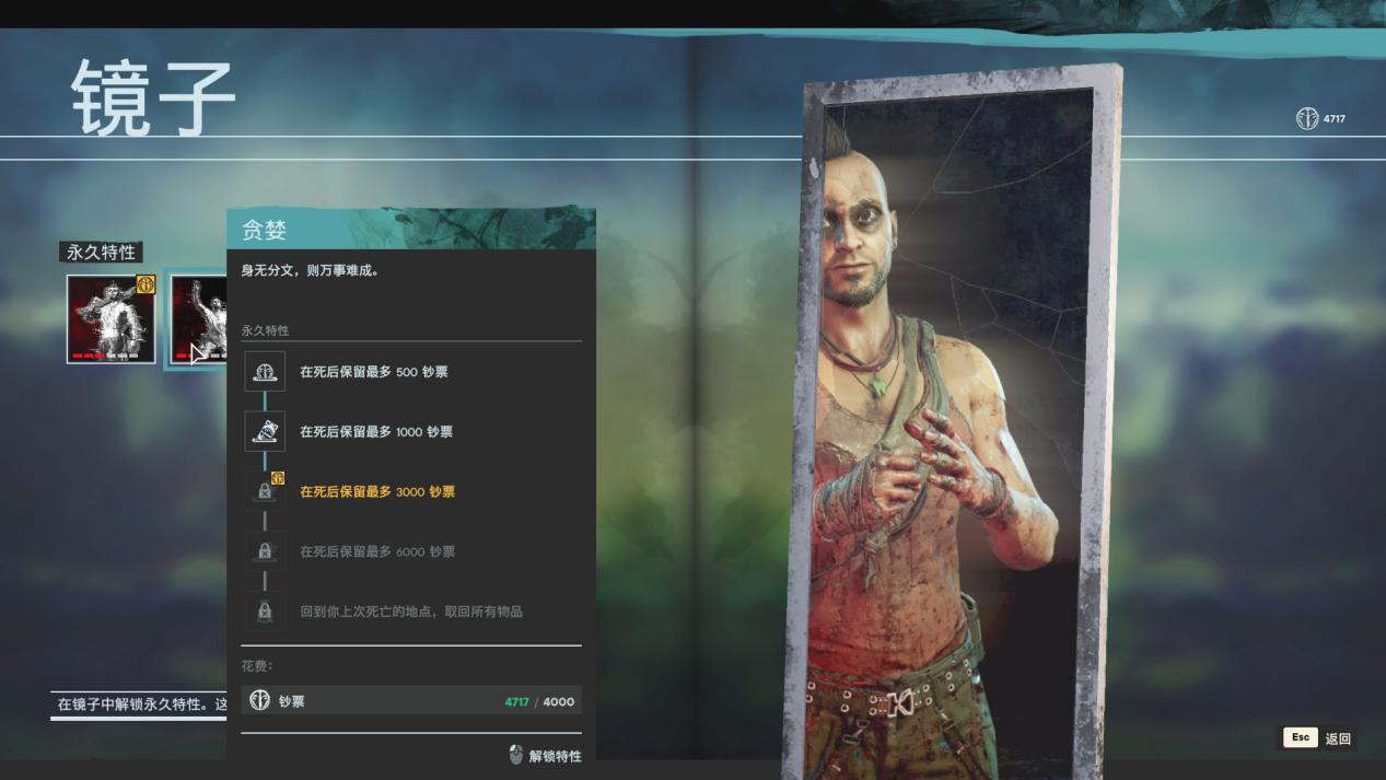 《孤岛惊魂6》DLC“范斯:疯狂”评测:你也是死亡循环?