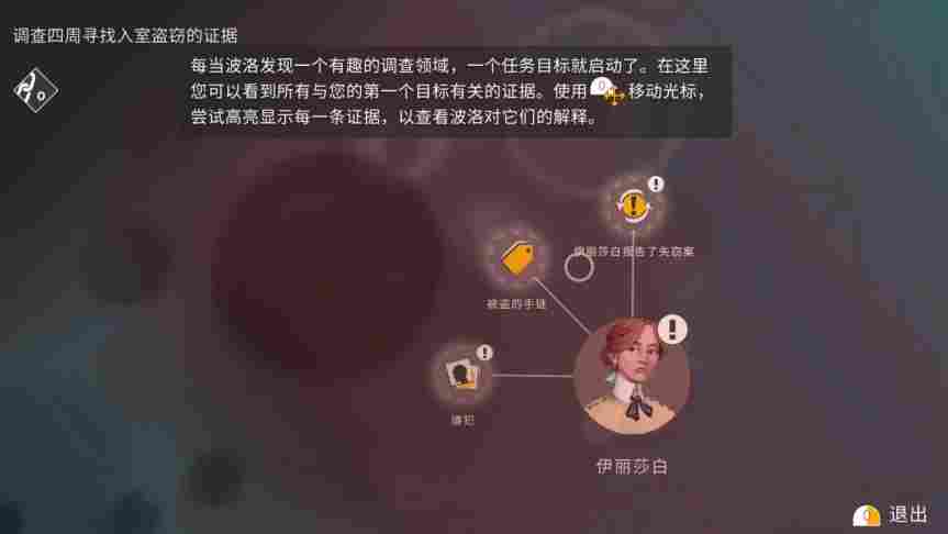 《赫尔克里·波洛:最初的案件》评测 :对阿加莎的一次致敬