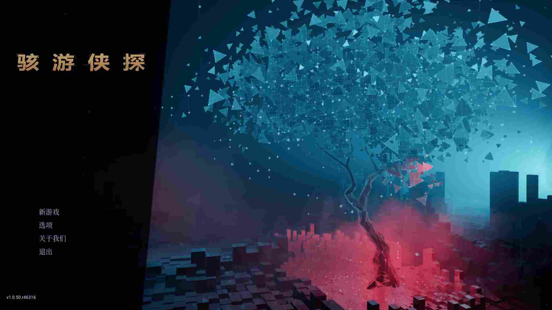 《骇游侠探》评测：文本量巨大的赛博朋克游戏