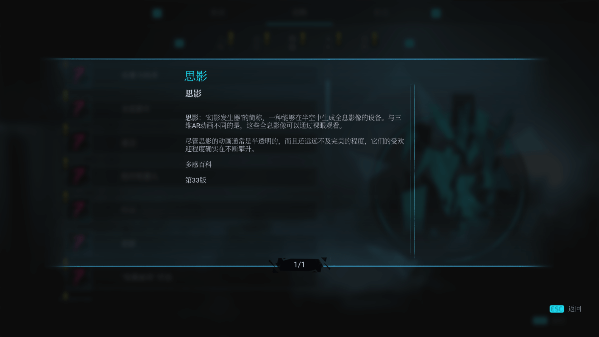 《骇游侠探》评测：文本量巨大的赛博朋克游戏