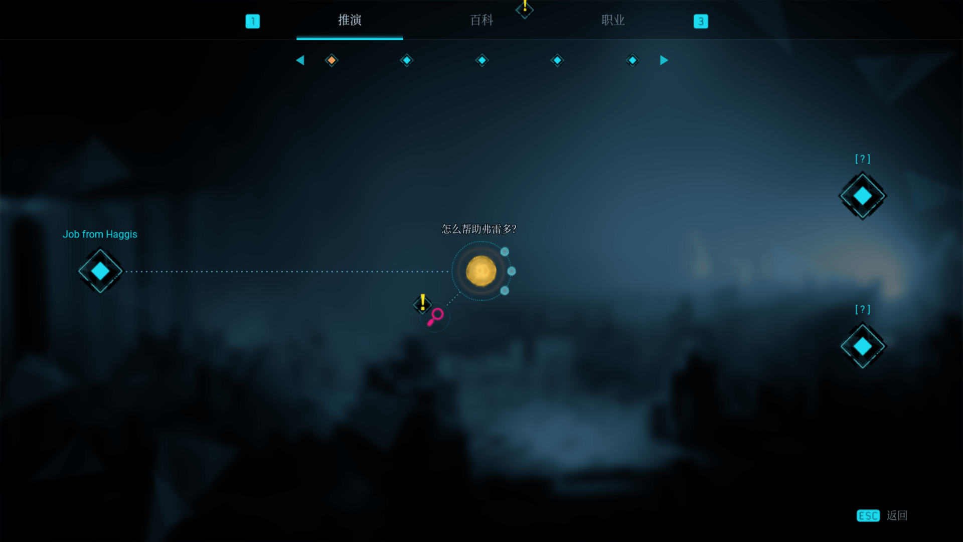 《骇游侠探》评测：文本量巨大的赛博朋克游戏