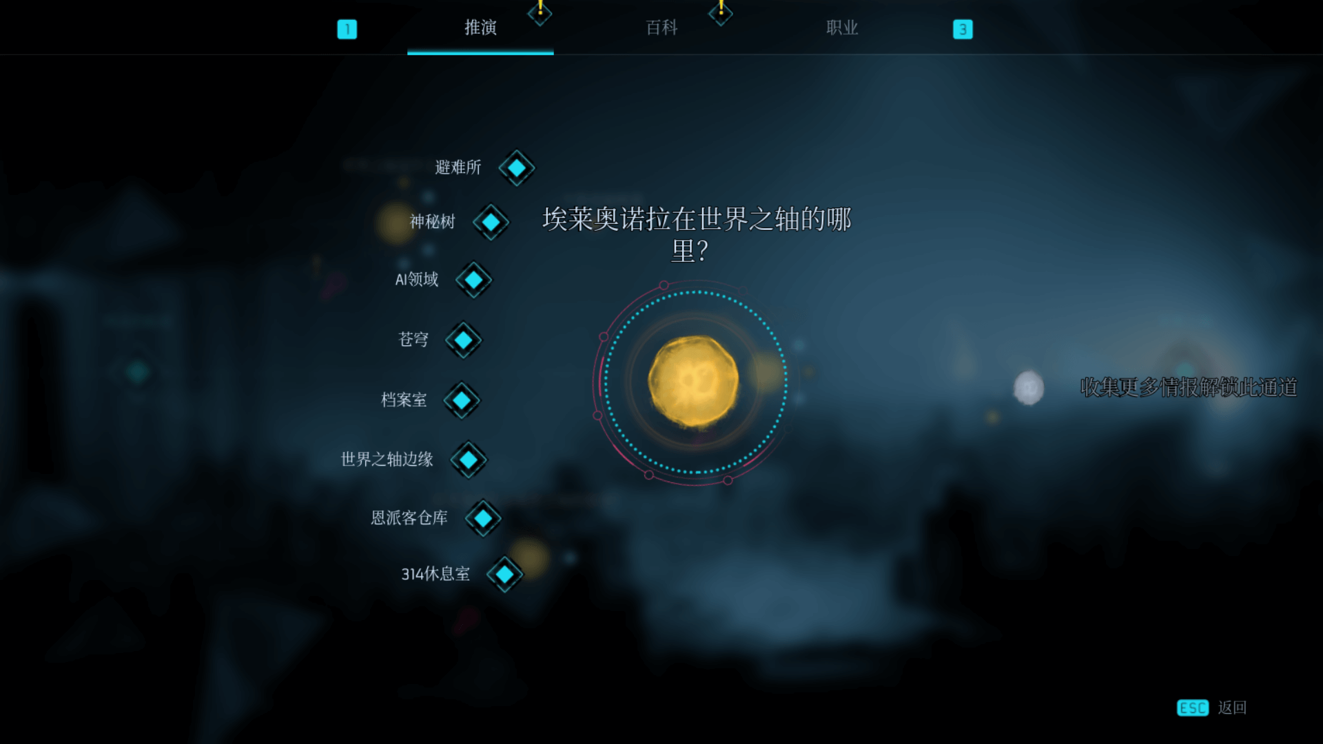 《骇游侠探》评测：文本量巨大的赛博朋克游戏