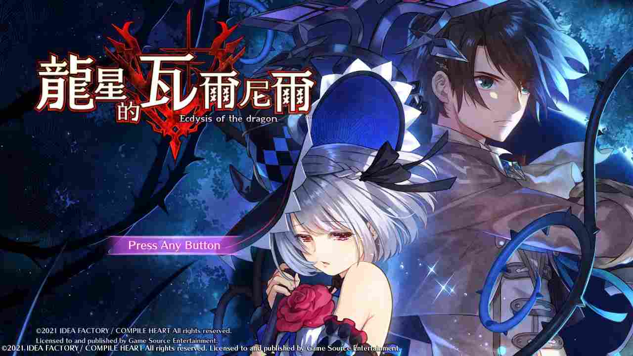 《龙星的瓦尔尼尔》NS版本评测：束手束脚