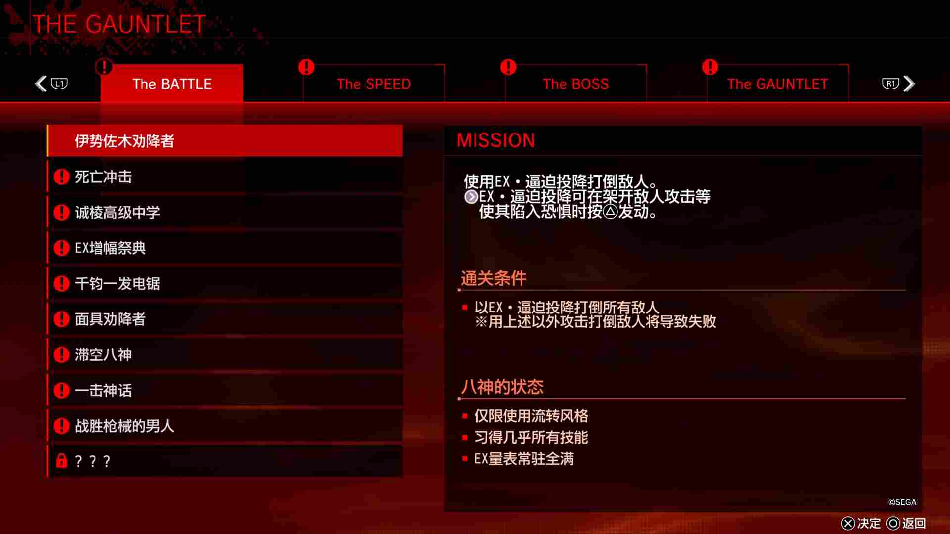 《审判之逝：湮灭的记忆》评测：推理了，但又没有完全推理