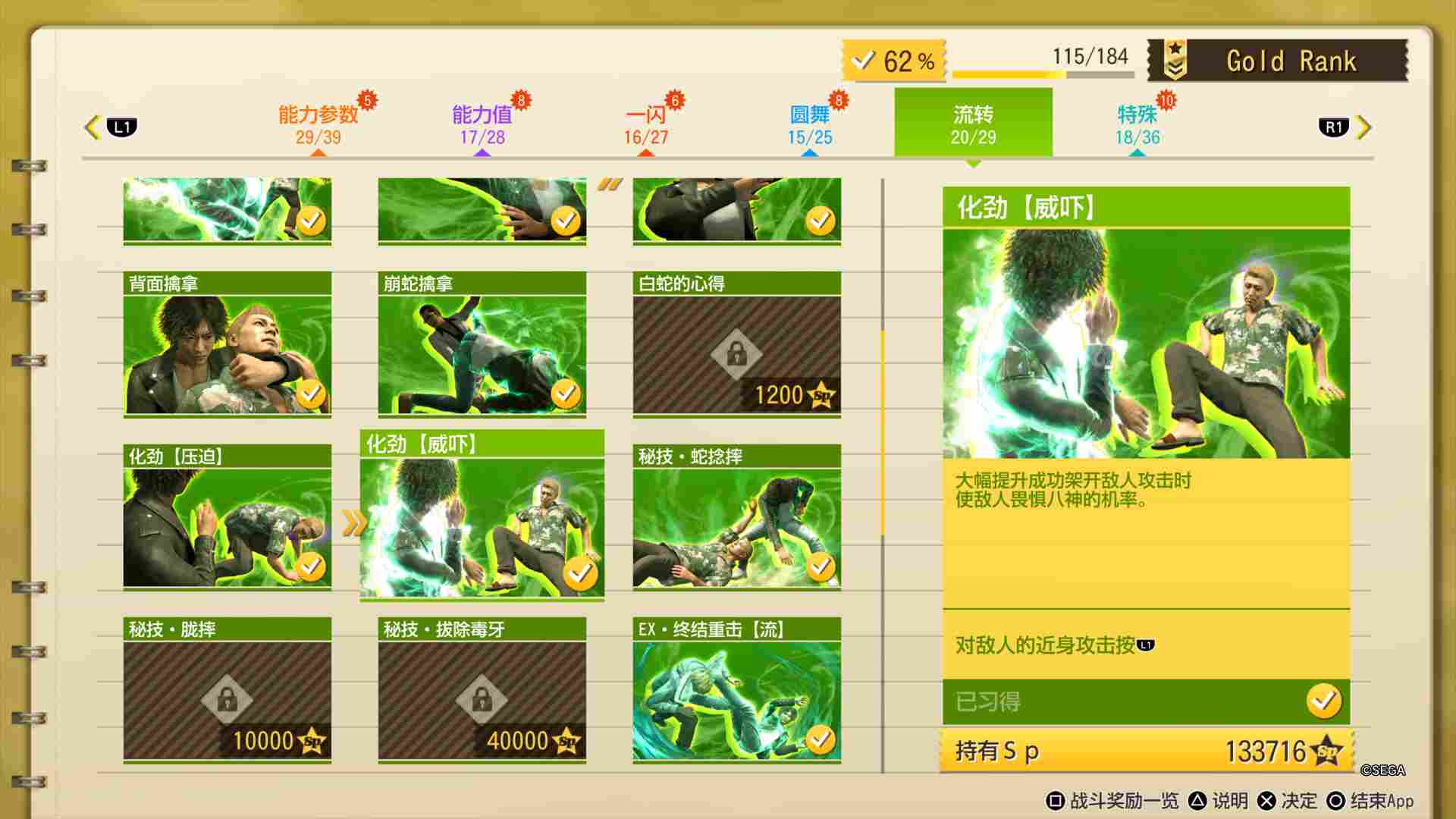 《审判之逝：湮灭的记忆》评测：推理了，但又没有完全推理