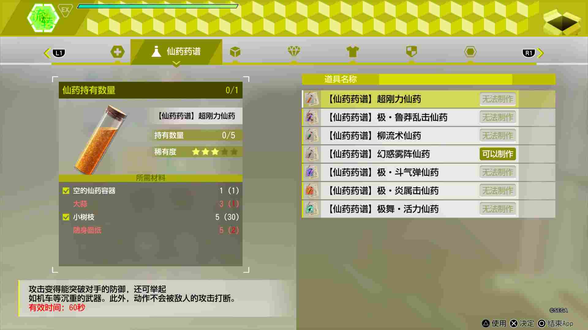 《审判之逝：湮灭的记忆》评测：推理了，但又没有完全推理