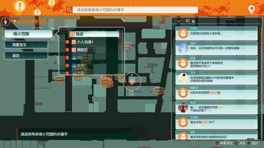 《审判之逝：湮灭的记忆》评测：推理了，但又没有完全推理