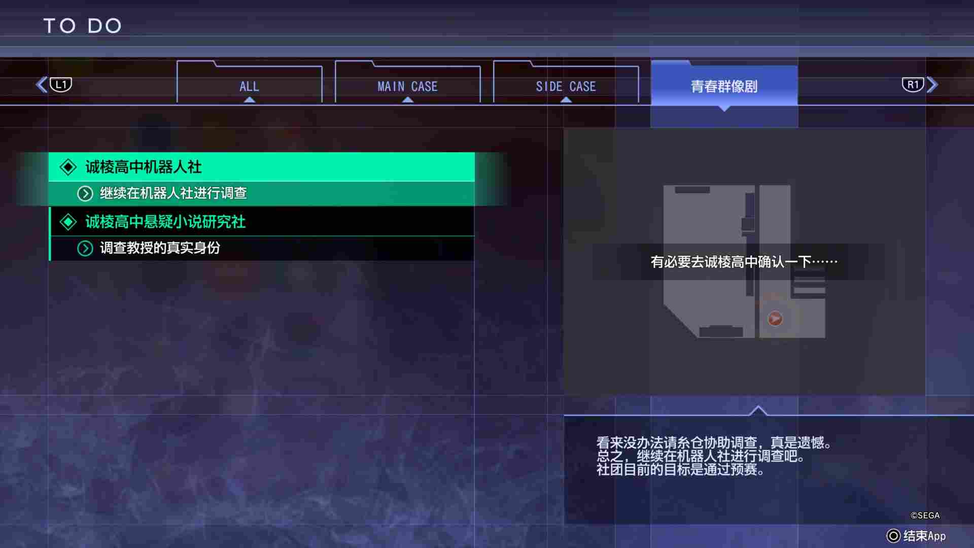 《审判之逝：湮灭的记忆》评测：推理了，但又没有完全推理