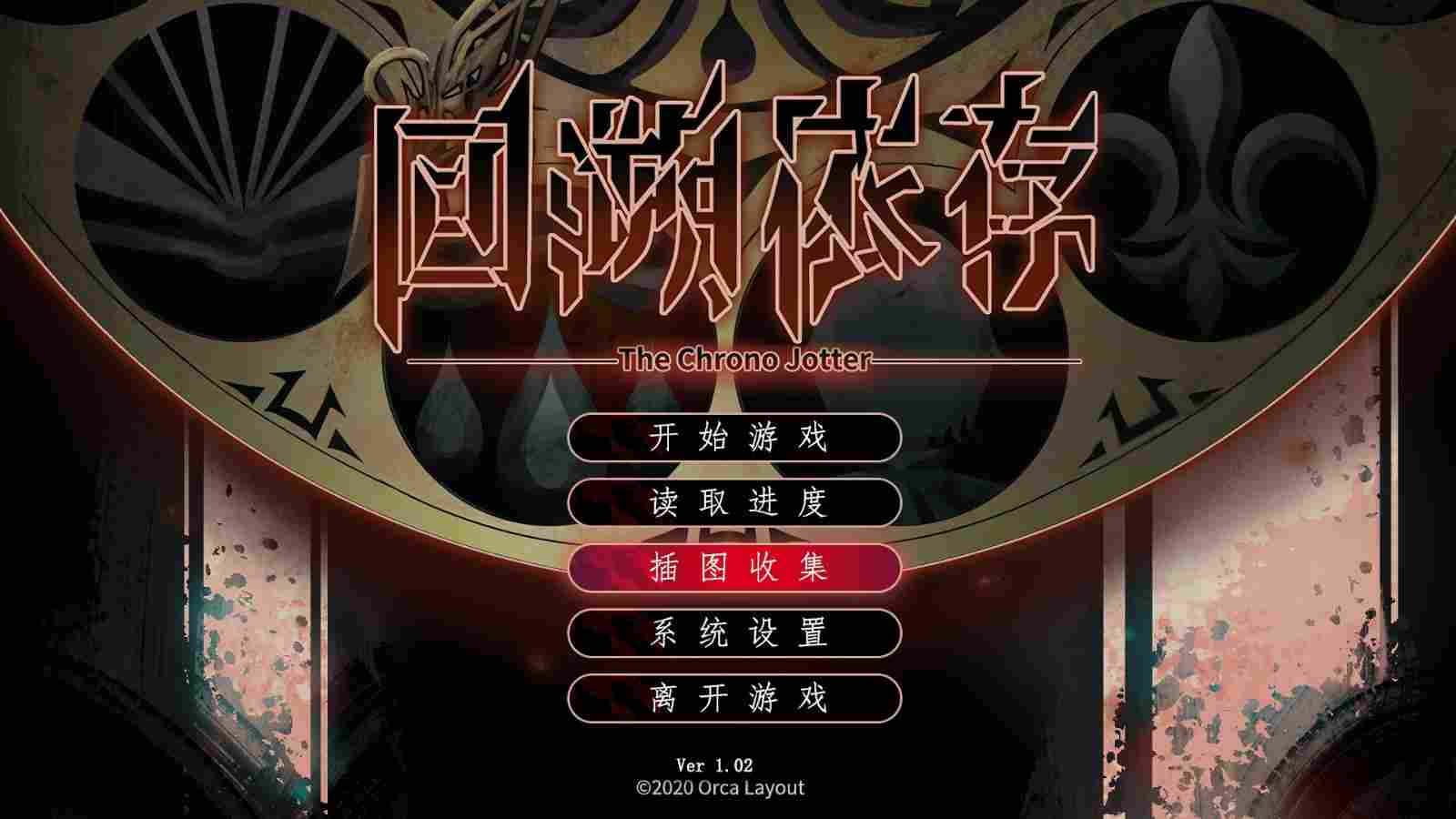 《回溯依存》评测：你这一辈子，有没有为别人拼过命？