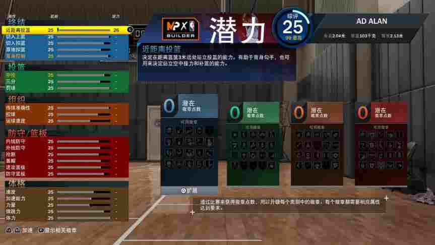 《NBA 2K22》评测：75周年带来的一些惊喜