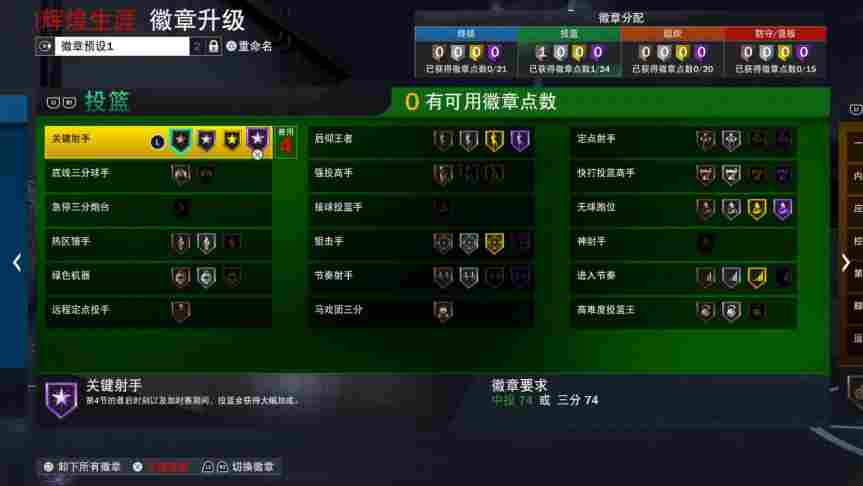 《NBA 2K22》评测：75周年带来的一些惊喜