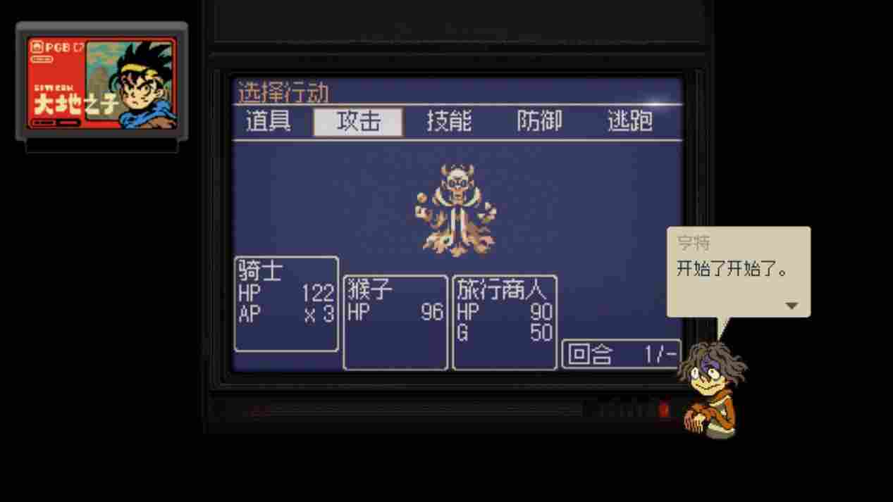 《风来之国》评测:一切都是最好的安排