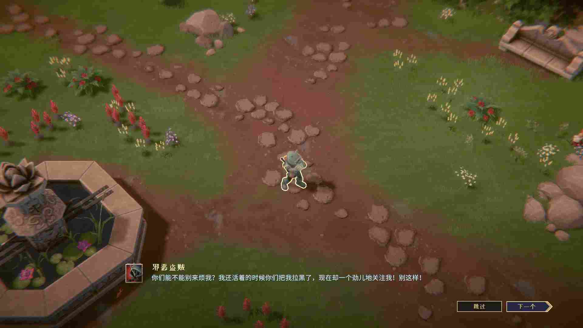 《纳赫鲁博王国地下城:混沌护符》评测:相声式冒险