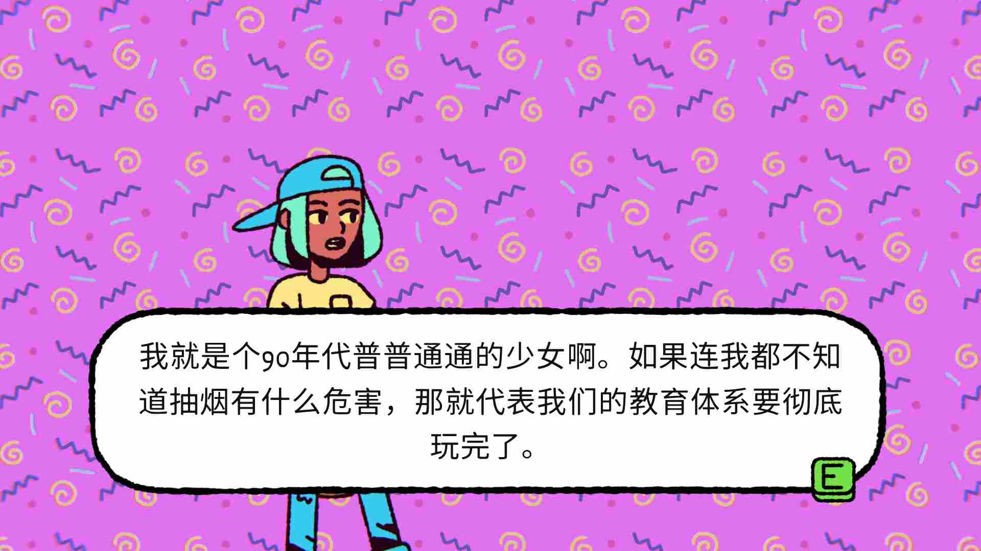 《诈欺娇娃》评测：讽刺而中二的美式青少年喜剧