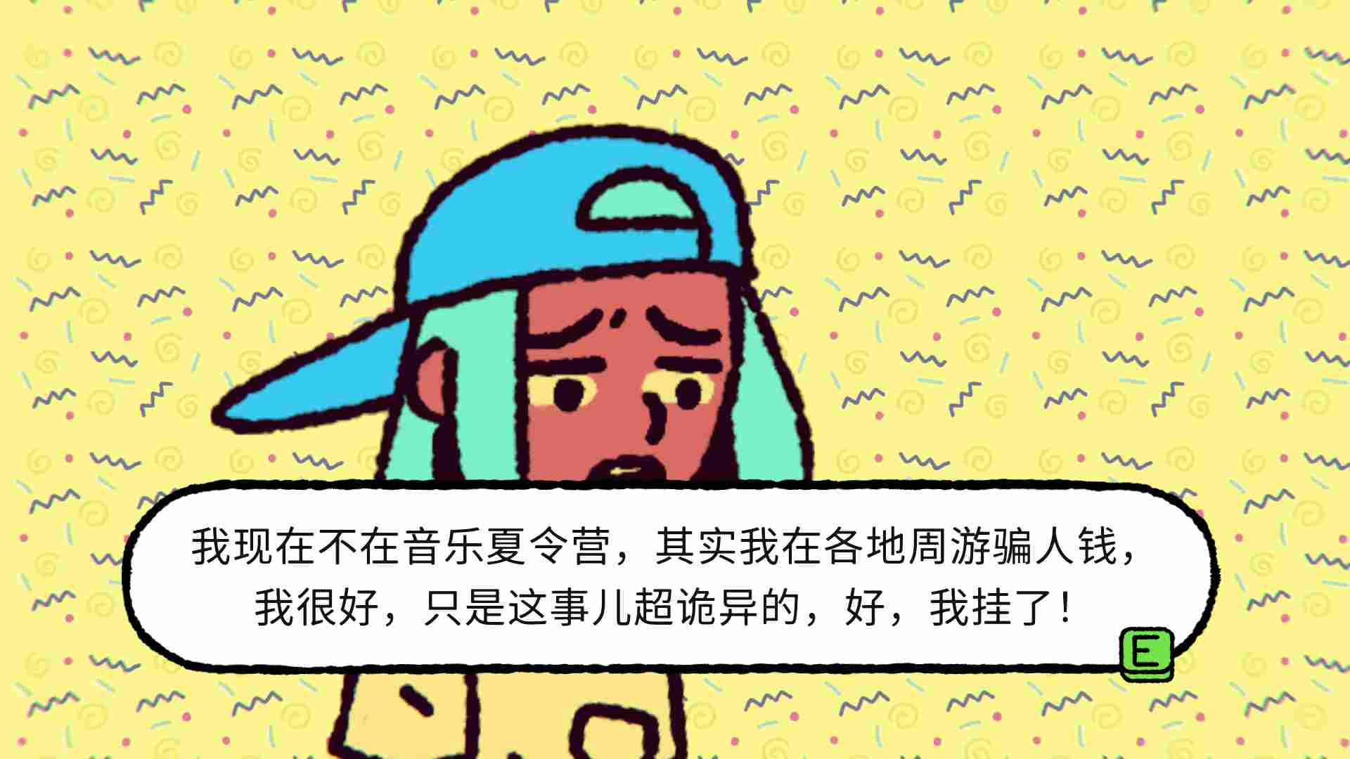 《诈欺娇娃》评测：讽刺而中二的美式青少年喜剧