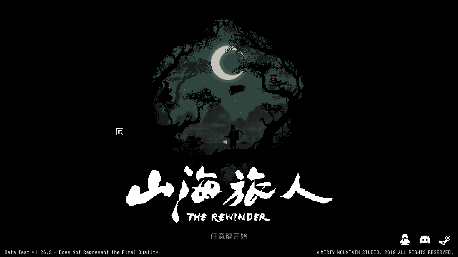 《山海旅人》评测：如饮淡茶，回味万千