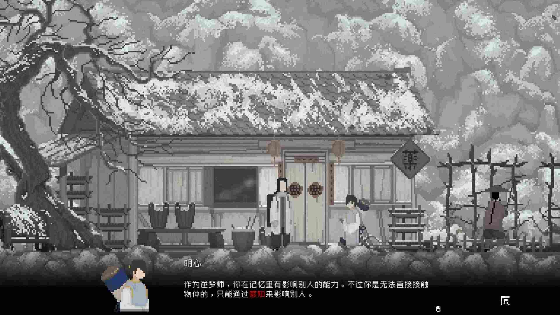 《山海旅人》评测：如饮淡茶，回味万千