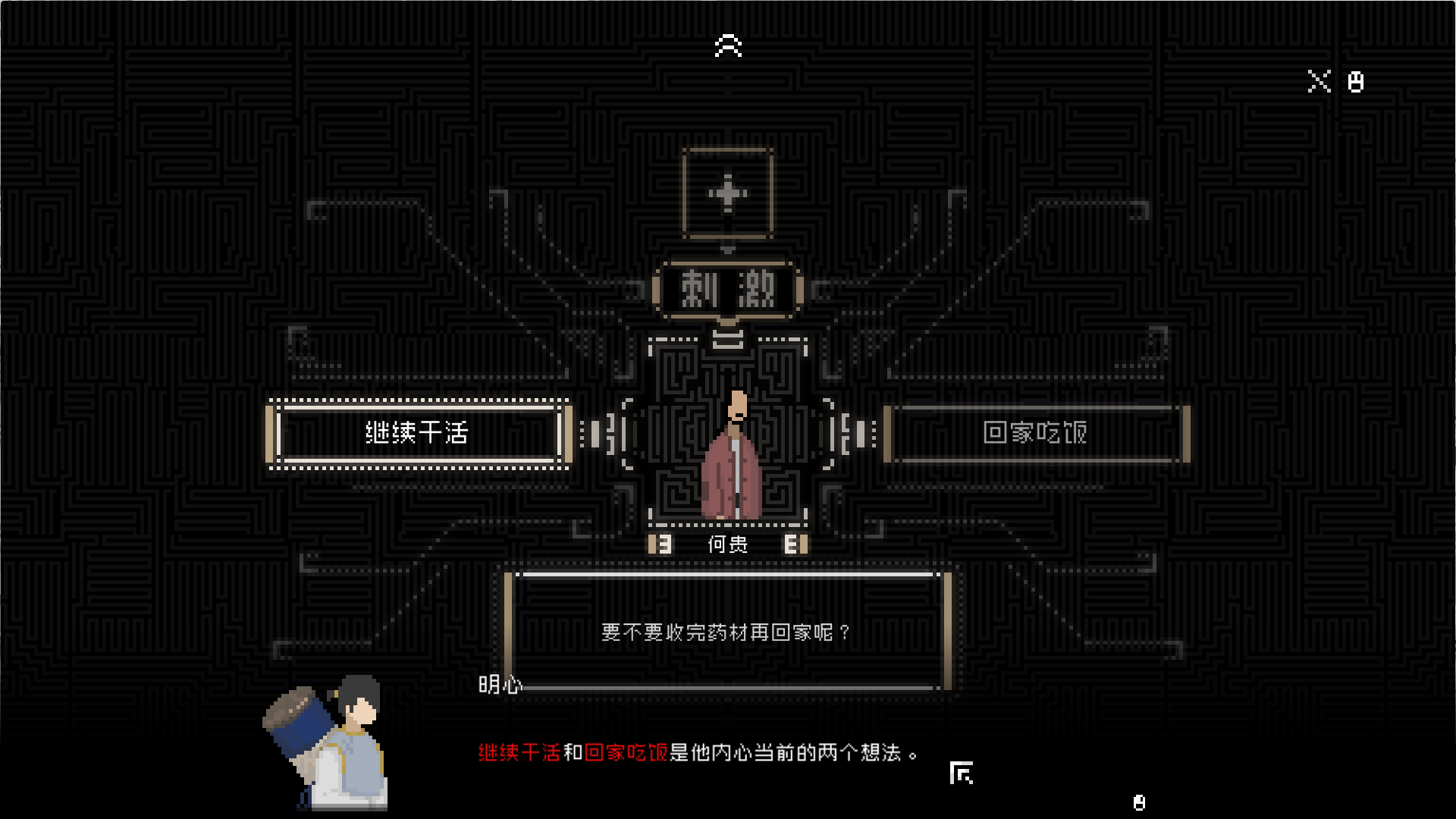 《山海旅人》评测：如饮淡茶，回味万千