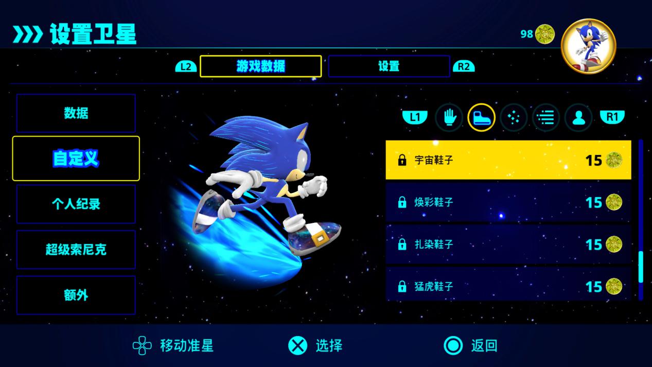 《索尼克 缤纷色彩 究极版》评测:优秀的底子与平庸的重制