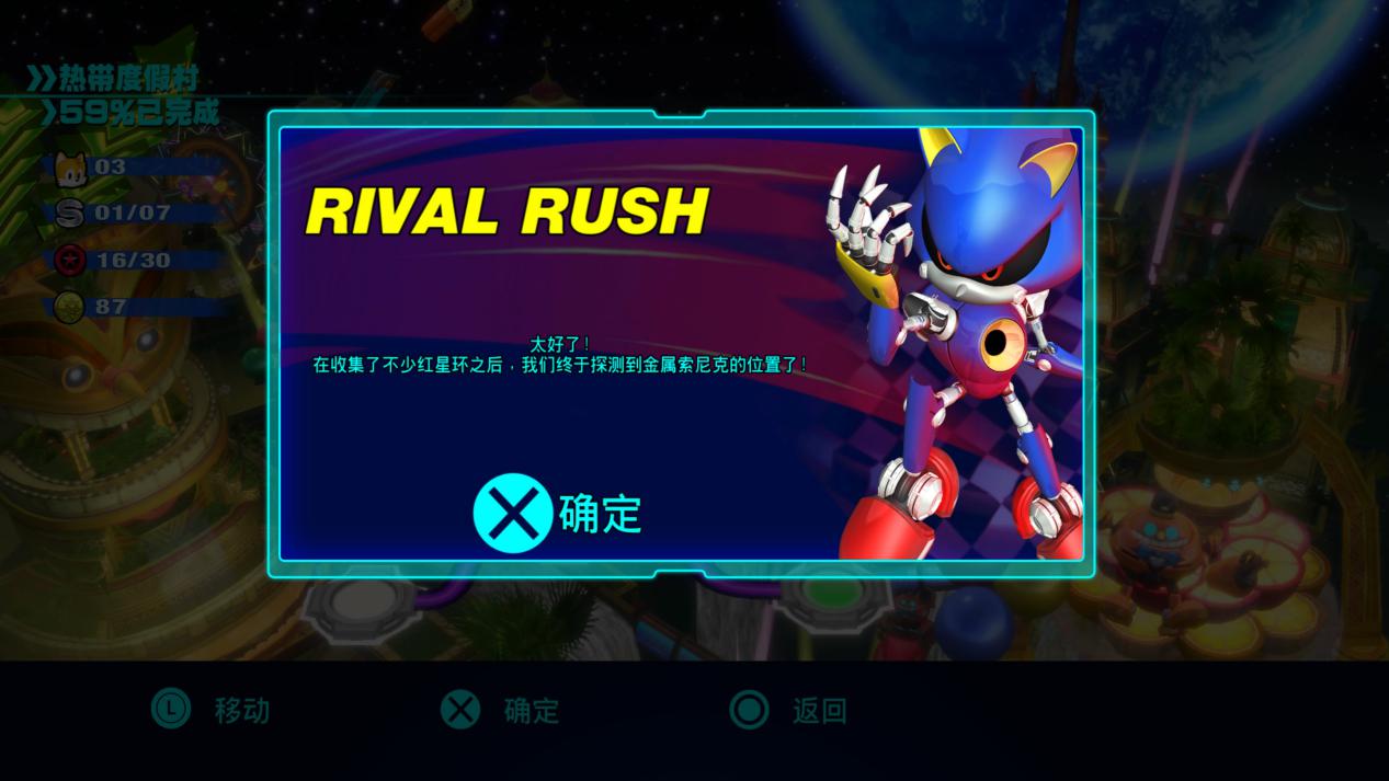 《索尼克 缤纷色彩 究极版》评测:优秀的底子与平庸的重制